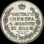 1 rouble 1826 year