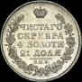 1 rouble 1828 year