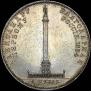 1 рубль 1834 года
