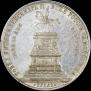 1 rouble 1859 year