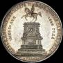 1 rouble 1859 year