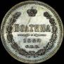 Poltina 1862 year