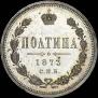 Poltina 1873 year