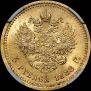 5 roubles 1888 year
