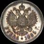 1 rouble 1905 year