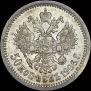 50 kopecks 1906 year