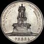1 rouble 1912 year