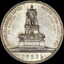 1 rouble 1912 year