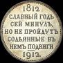 1 rouble 1912 year