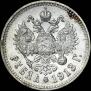 1 rouble 1913 year