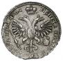 Poltina 1719 year