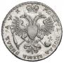 1 rouble 1720 year
