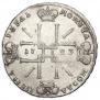 1 рубль 1723 года