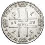1 rouble 1723 year