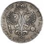 1 рубль 1726 года