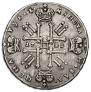 1 rouble 1728 year