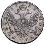 1 rouble 1754 year