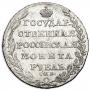 1 rouble 1805 year