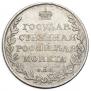 1 rouble 1809 year