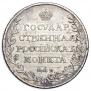 1 рубль 1810 года