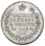 1 rouble 1818 year