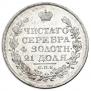 1 rouble 1819 year