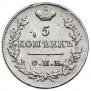 5 копеек 1823 года