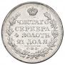 1 rouble 1825 year