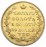 5 roubles 1826 year