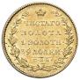 5 roubles 1828 year