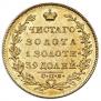 5 рублей 1831 года