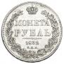 1 rouble 1832 year