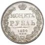 1 rouble 1834 year