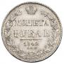 1 рубль 1842 года