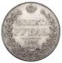 1 rouble 1843 year