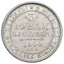 3 рубля 1844 года