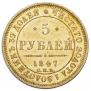 5 roubles 1847 year