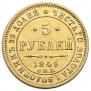 5 roubles 1849 year