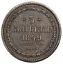 5 kopecks 1849 year