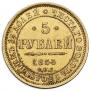 5 roubles 1855 year