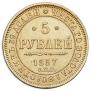 5 roubles 1857 year