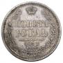 1 rouble 1857 year