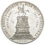 1 rouble 1859 year
