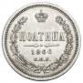 Poltina 1860 year