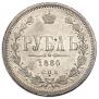 1 rouble 1880 year
