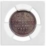 1/2 kopeck 1880 year