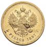 5 roubles 1887 year