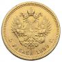 5 roubles 1889 year