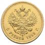5 roubles 1892 year