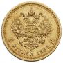 5 roubles 1893 year